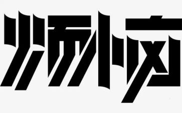 《我的烦恼》的作文600字8篇