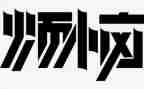《我的烦恼》的作文600字8篇
