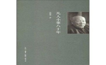 凡人小事的背后作文推荐5篇