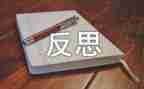 月活动总结反思最新8篇