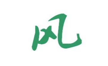 税收风险自查报告7篇