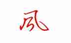 好家风作文500字优秀8篇