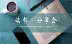 快乐分享的作文优质7篇
