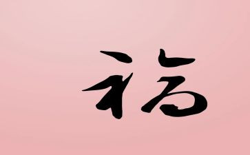 幸福的英文作文5篇