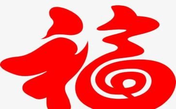 真幸福的作文5篇