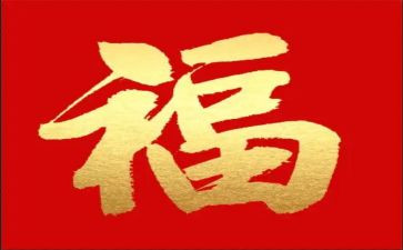 祝福母校演讲稿6篇