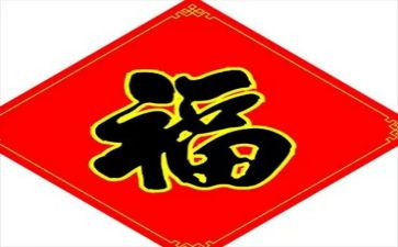 新年幸福事作文优秀6篇