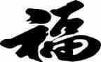 幸福的演讲稿8篇