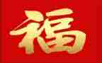 幸福的演讲稿精选6篇