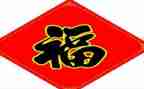 幸福与奋斗800作文优秀7篇