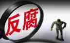 2024反腐倡廉警示片观后感8篇