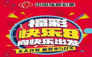 省福彩工作总结5篇