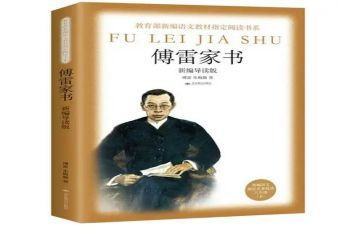 傅雷的读后感优质8篇