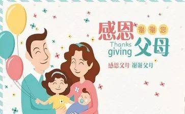 《天下父母》读后感6篇