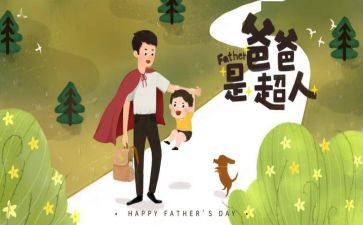 父亲的饭作文参考5篇