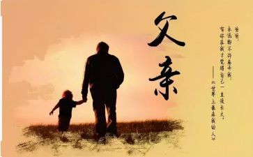 父亲的病作文300字6篇