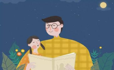 父亲的城的读后感5篇