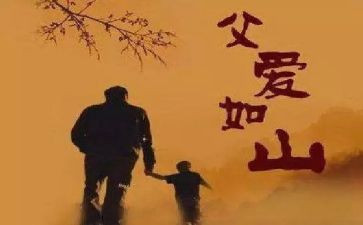 关于和父亲的作文通用5篇