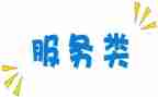 咨询服务类合同模板7篇
