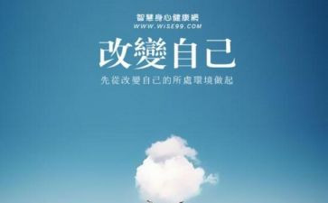 改变作文最新5篇