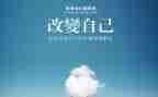 改变自己优秀作文8篇