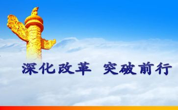 教学改革心得8篇