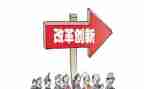 写改革心得体会6篇