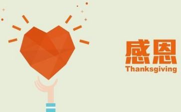 《感恩祖国》作文6篇