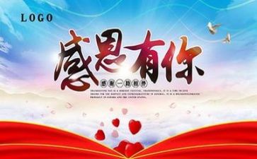 感恩老师作文700字7篇