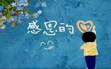 有关感恩演讲稿模板6篇