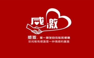 感恩的心,演讲稿优质6篇