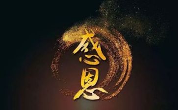 常怀感恩之心演讲稿模板7篇