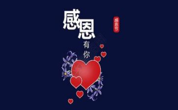 懂感恩演讲稿优秀8篇