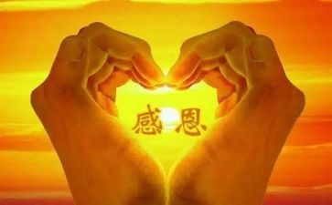 心存感恩的演讲稿7篇