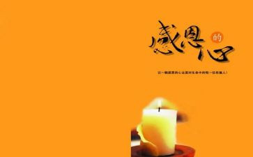 感恩为话题演讲稿通用7篇