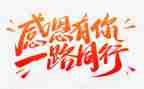 感恩祖国励志演讲稿6篇