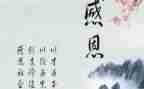 关于感恩的好演讲稿600字8篇
