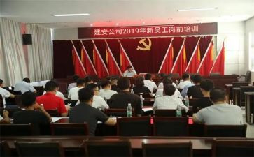 新教师上岗前培训心得体会推荐6篇