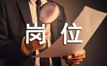 岗位大培训总结7篇