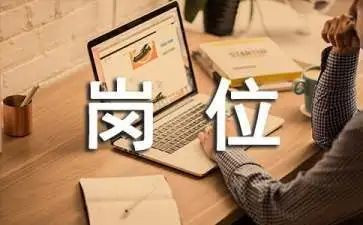 员工岗位总结报告6篇