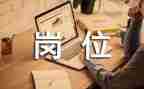 人事岗位转正工作总结8篇