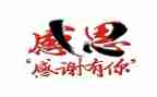 你是我感激的人600字作文6篇