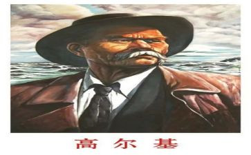 高尔基的童年,读后感最新6篇