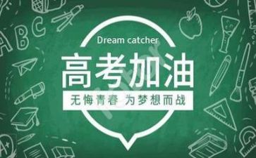 小高考演讲稿优质5篇