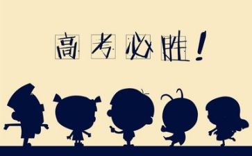 高考作文作文参考7篇