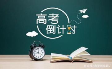 临近高考励志演讲稿8篇