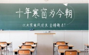 小高考教师发言稿范文5篇