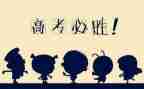 高考作文作文参考7篇