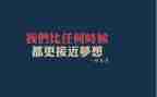 关于高考的励志演讲稿8篇