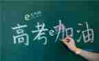 高考作文作文推荐7篇